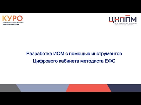 13.02.24 «Организация методического