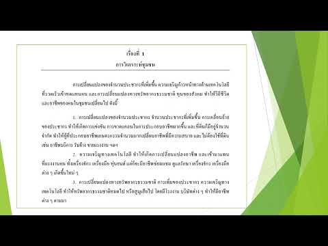 สื่อการสอนวิชาทักษะการประกอบอาชีพ ระดับประถม