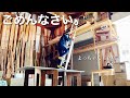 【リフォーム業の舞台裏】お久しぶりです。今後の動画について。