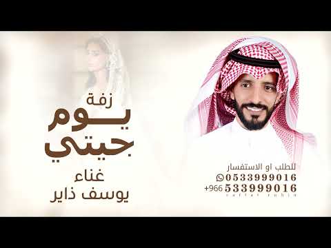 دلال هادي يوم جيتي تخطين يوسف ذاير زفة اهلا هلا مليون بدون حقوق