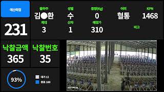 예산축협 가축경매시장
