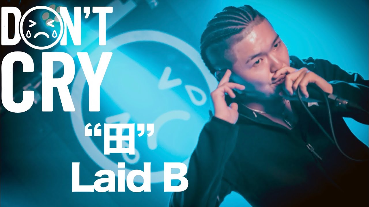 【4K】Laid B~田~Performance Video