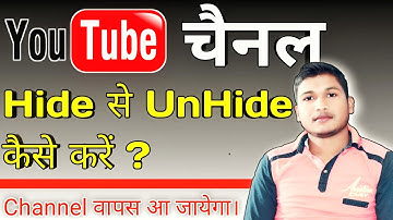YouTube Channel Unhide Kaise Kare | How To Unhide My Channel | YouTube Channel Hide in Hindi