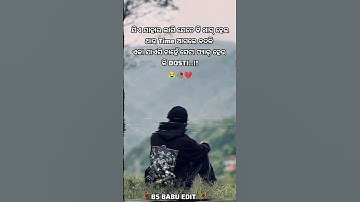 𝐬𝐚𝐦𝐛𝐚𝐥𝐩𝐮𝐫𝐢 𝐬𝐚𝐝  𝐬𝐭𝐚𝐭𝐮𝐬 𝐯𝐢𝐝𝐞𝐨 #likeandsubscribe #viralshort #trendingshorts #shayari #shorts#viral