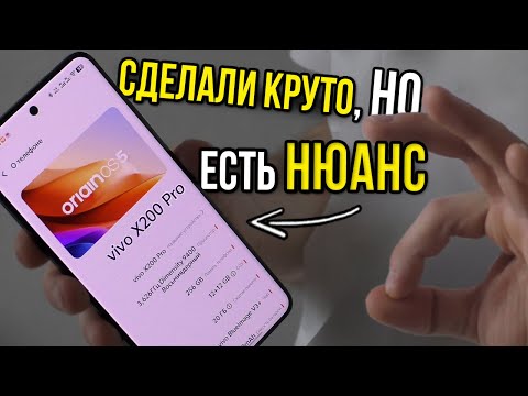 vivo X200 Pro – так ли ХОРОШ на самом деле? ОБЗОР, сравнение с Find X8 😎🔥