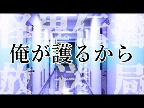 【実話怪談】俺が護るから 　～私を見つめる、一羽のカラス～