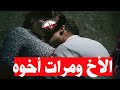 ظبطت جوزها في حــ ـضــ ـن زوجه أخوه على السلم فكانت الـ ـكــ ـارثـ ـه ظبطت جوزها في حــ ـضــ ـن زوجه أخوه على السلم فكانت الـ ـكــ ـارثـ ـه