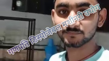 Fully Automatic 3 Ply Non Woven Blank Mask making Machine 2 Line in One Time