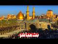 كربلاء بث مباشر دعاء الصباح من العتبة الحسينية والعباسية المقدسة | 21 شعبان المبارك | karbala live