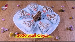 حلويات اقتصادية وراقية بغلاصاج رائع من المطبخ الجزائري / حلويات العيد 2020