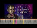        حسين الجسمي بالبنط العريض كاريوكى موسيقي لقيت الطبطبه