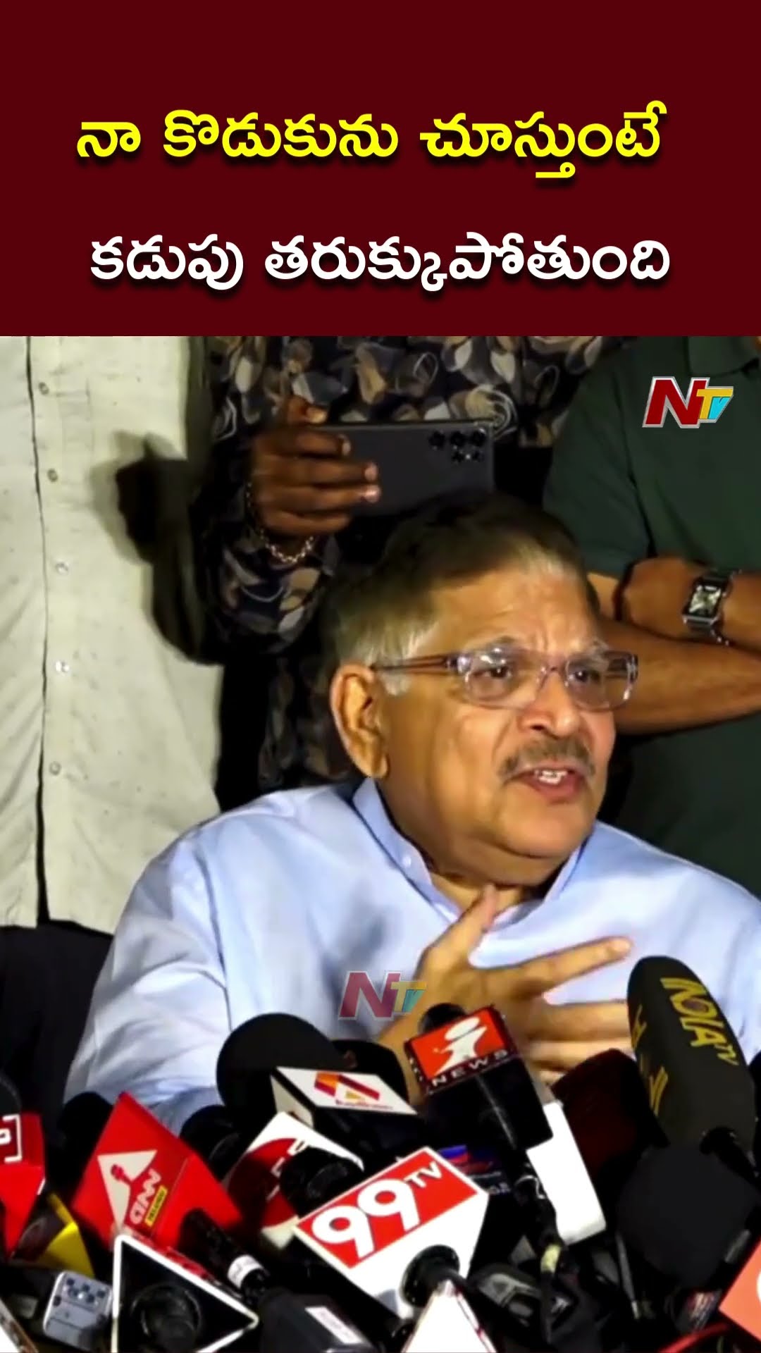 నా కొడుకును చూస్తుంటే కడుపు తరుక్కుపోతుంది - Allu Aravind | Ntv