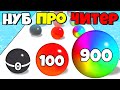 МАКСИМАЛЬНАЯ ЭВОЛЮЦИЯ ШАРИКОВ! | Calculate Ball