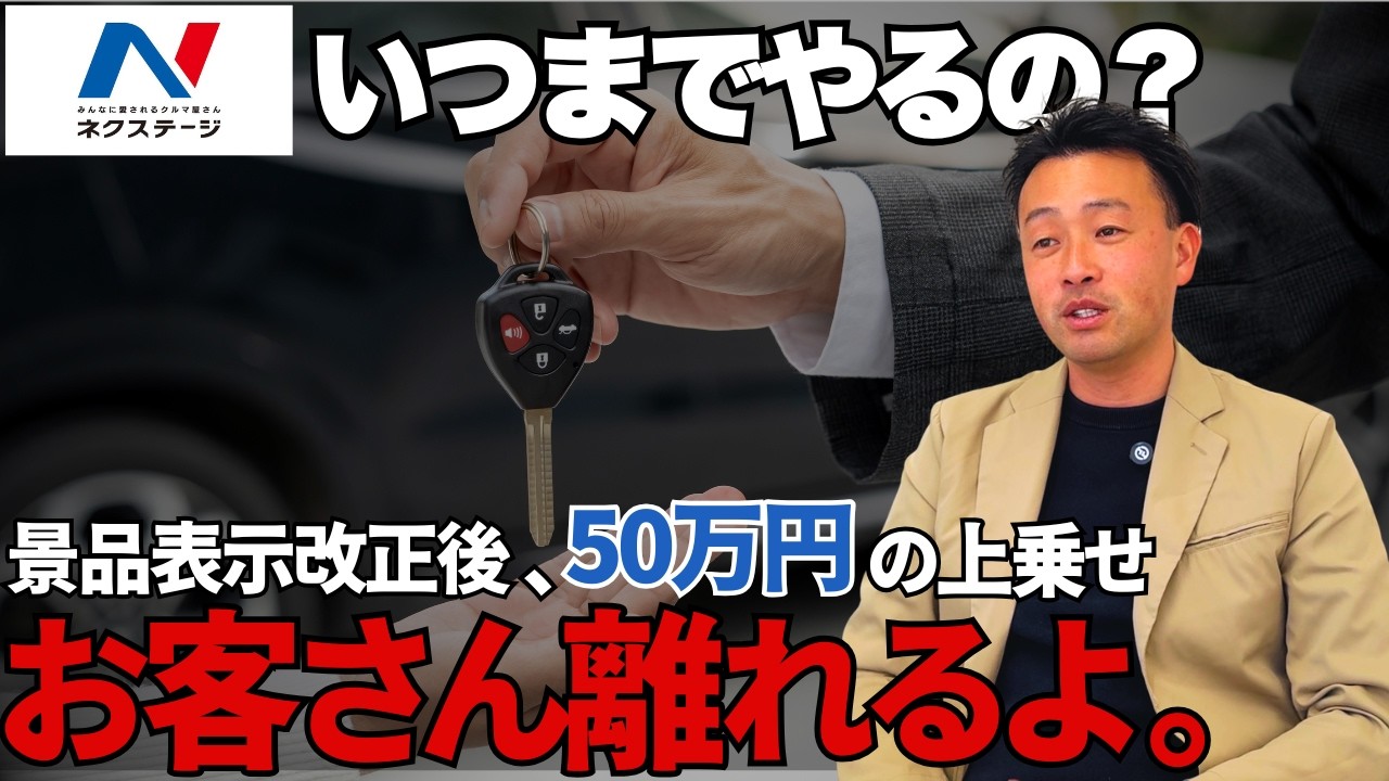 True Story] Nextage exposes its shocking tactic of continuing to
