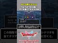 【HD-2D版ドラクエ2】りゅうおうのひ孫にボスを倒してもらう方法【DQ2】