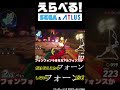 速すぎるレースアクション #shorts #ソニックレーシングクロスワールド #えらべるセガアトラス #PR