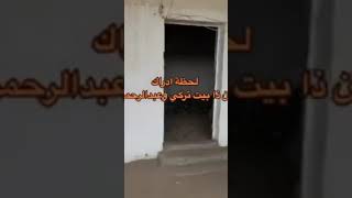 احمد بيست قصه تركي وعبدالرحمن بيتهم الحقيقي💔
