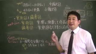 008　さまざまな地図　地理の羅針盤01話