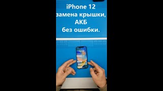 : iPhone 12  ,     .