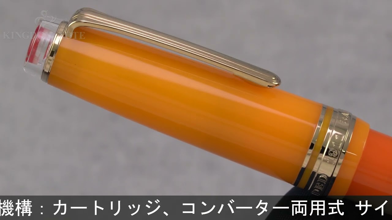 限定】カクテルシリーズ テキーラサンライズ 万年筆 セーラー 【公式通販】
