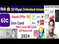 STC Sim 20.Riyal social media unlimited 2024 VPN Package | STC Sim 20.Riyal social media VPN 2024