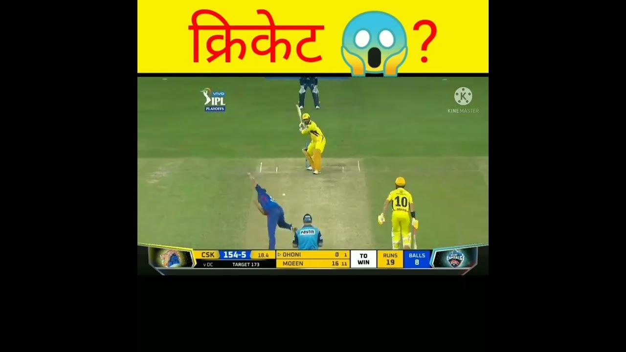cricket kon se desh me khela jata hai shortstataipl YouTube