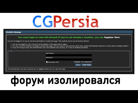 CGPersia Forum полностью изолировался и стал невидим для непосвященных | CGP | invisible