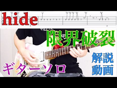 希少本(used)hide/ギター弾き語り全曲集 楽譜 入手困難本 貴重 廃版 楽譜[ALL ABOUT hide ギター弾き語り全曲集] 36曲 ソロからwith Spread