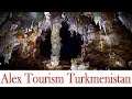Пещера Гапготан. Кугитанг. Туркменистан / Gapgotan Cave. Kugitang. Turkmenistan