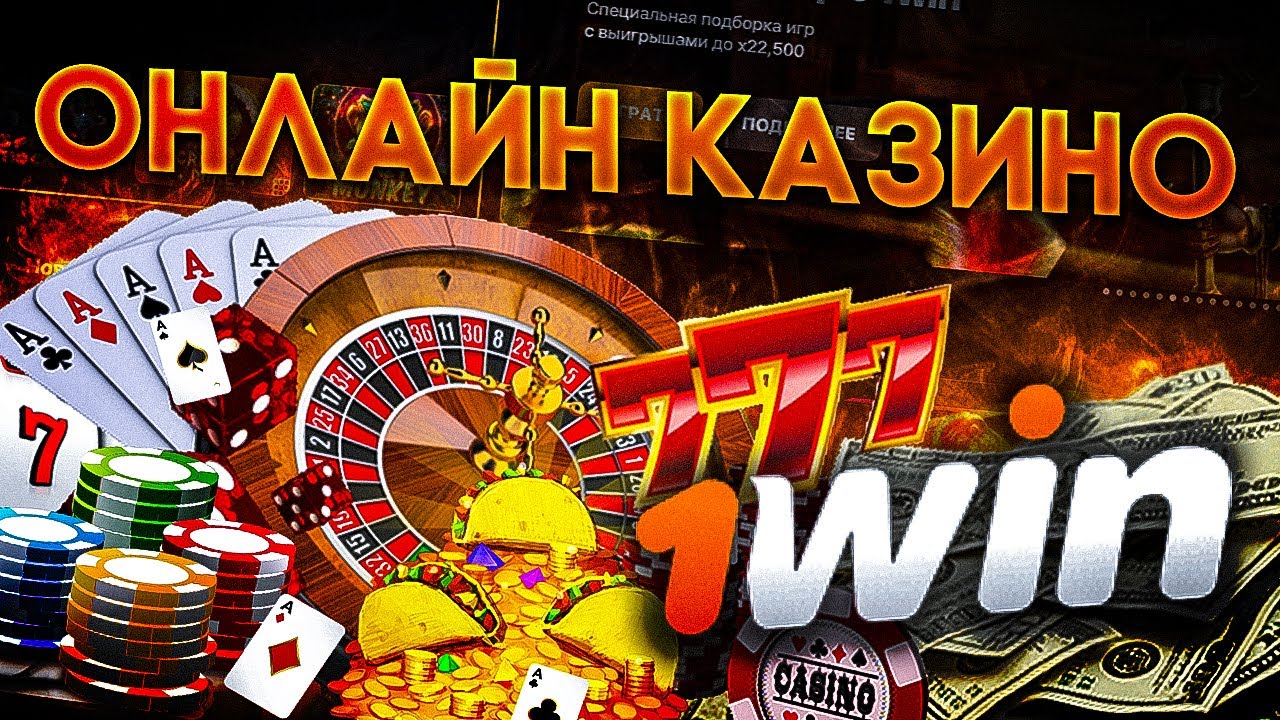 1 win casino 1win casinos shop. 1win казино. Лучшие игровые казино. Моментальные казино.