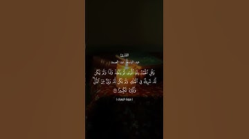 سورة الاسراء آيه ١١١ #القرآن_الكريم #العراق #لايك #اكسبلور #fyp #viral #islam #الجزائر #المغرب #مصر