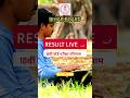 Live BSEB Bihar Board 10th Result 2024 Updates Live Check. #bseb #bihar #bseb_10th_result_date2024