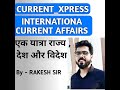 INTERNATIONAL CURRENT AFFAIRS BY RAKESH SIR JULY- AUG