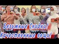 УРВАЛА ВЕЩИ ПО БЕЗУМНЫМ СКИДКАМ🔴ОБЗОР ПОСЛЕДНИХ МОДЕЛЕЙ