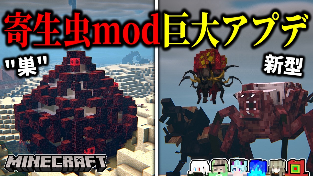 【マイクラ】大型アプデ後の寄生虫modがヤバすぎるww「真・寄生前線100日生活」#22【ゆっくり実況マルチ】【Minecraft】【マイクラ軍事】【寄生虫】【銃mod】SRParasites