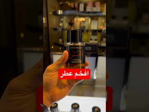 عطر القمر عطور