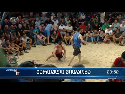 ქართული ჭიდაობა