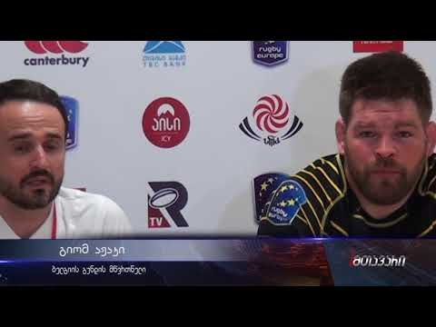 ბორჯღალოსნებმა ბელგიის ნაკრებს ანგარიშით 47:0 მოუგეს