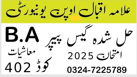 Aiou B.A Code 402 Economics Solved Guess paper Exam 2025