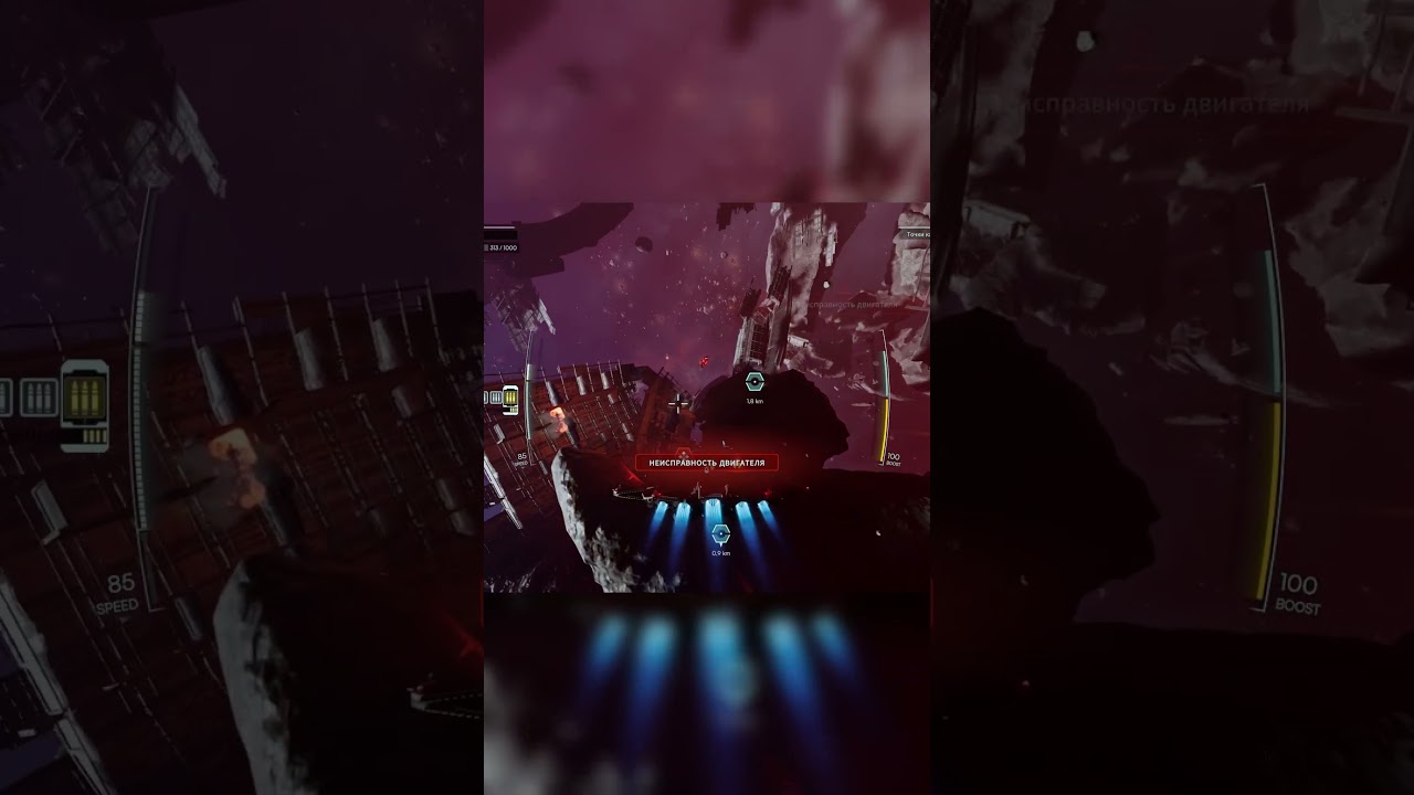 Самонаводящийся астероид / Jump Space 