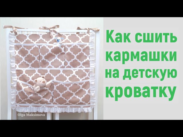 Съемные чехлы