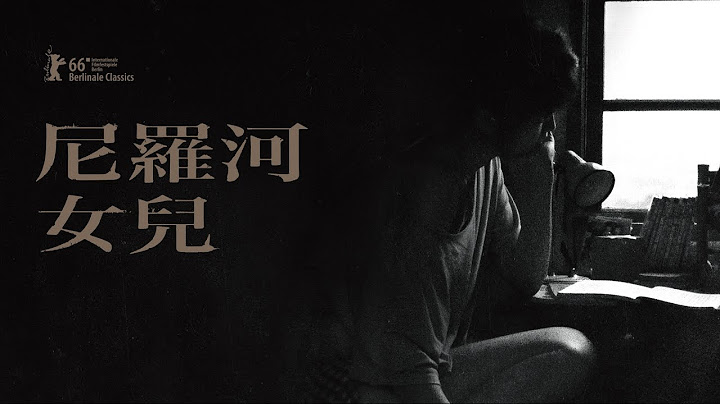 《尼羅河女兒》正式預告 ｜9.23經典重現 - 天天要聞