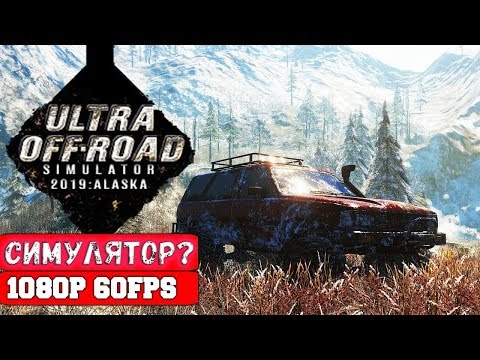 ОБЗОР ГЕЙМПЛЕЯ СИМУЛЯТОРА ЕЗДЫ ПО АЛЯСКЕ ● ULTRA OFF ROAD  SIMULATOR 2019 Alaska