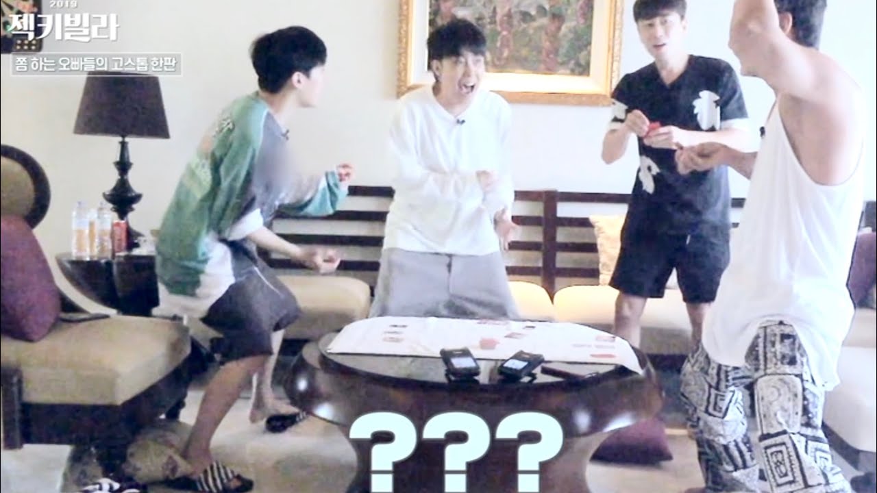 젝키빌라 04ㅣ고스톱 치다가 눈물흘림ㅋㅋ 은지원 이재진 김재덕 장수원 젝스키스 단체예능 SECHSKIES
