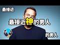 【標題沒寫錯】最接近最接近神的男人的男人，馬斯克 | 老高與小茉 Mr & Mrs Gao