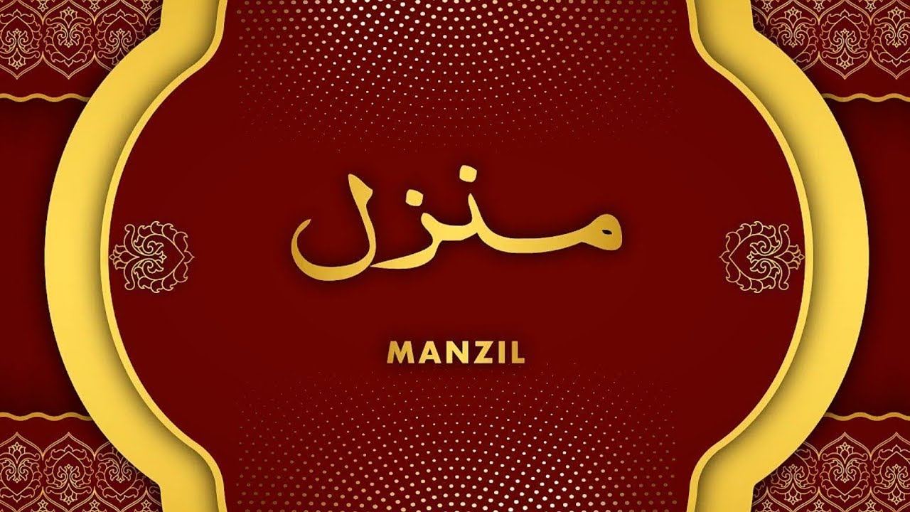 Manzil Dua   Cure and Protection from Black Magic Jinn  Evil Spirit Posession