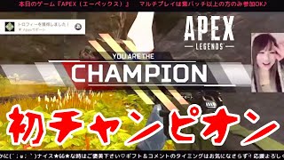 【Apex Legends】始めたその日に初チャンピオン　野良さんと好連携【PS4】【エーペックス】