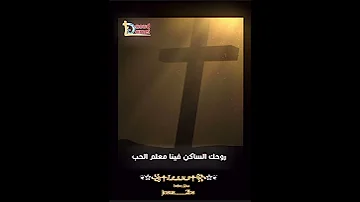 إرحمنا يارب إرحمنا الاب داود لمعي كنيسة الشهيد العظيم مارجرجس سيدي بشر أم النور 