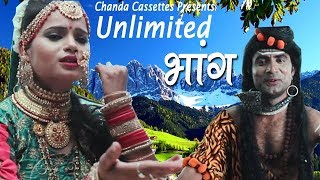 Unlimited Bhang Sevaram Sharma Dinesh Baddha Khushbu Tiwari Latest Bhole Baba Ke Bhajan 2019