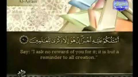 Al An'am  سورة الأنعام كاملة الشيخ أحمد العجمي
